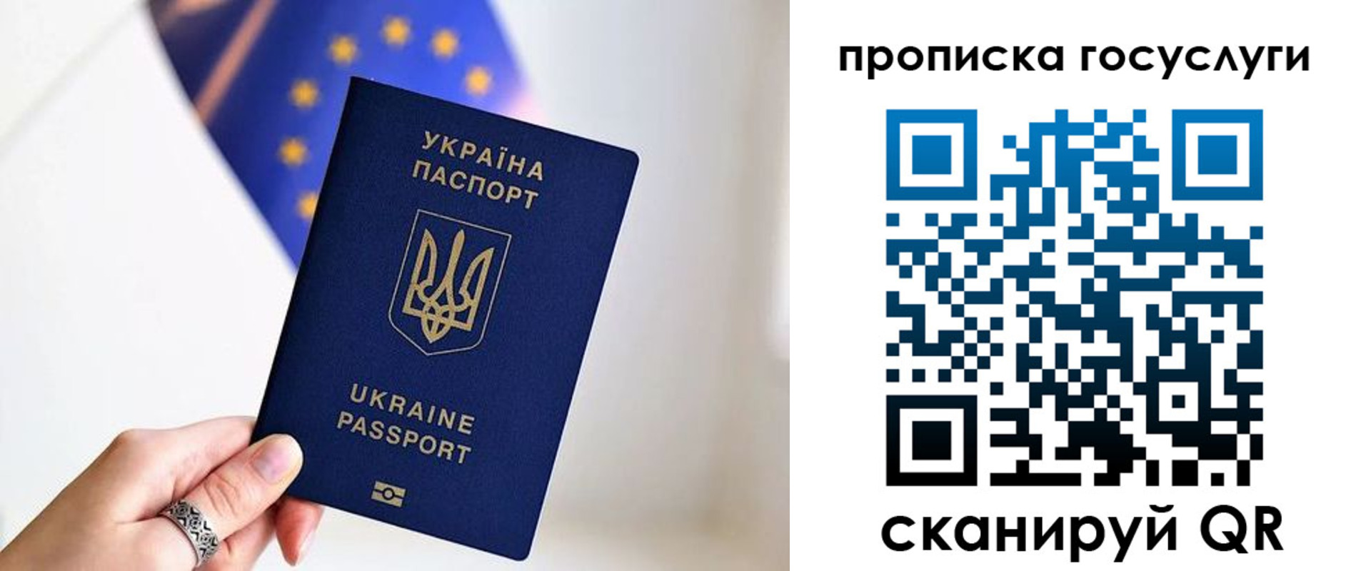 временная регистрация для всех в Балашове