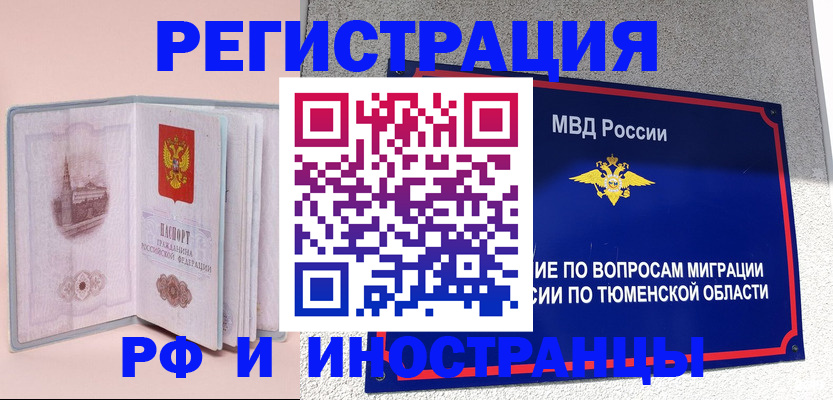 прописка для кредита в Балашове