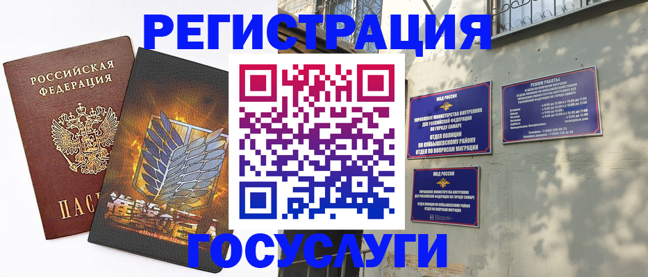 прописка 2025 в Балашове